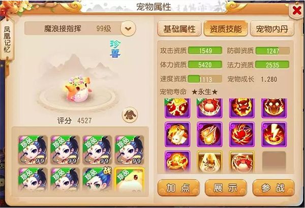 梦幻西游手游应用宝版本最新版下载-梦幻西游手游应用宝渠道服下载 v1.445.0安卓版