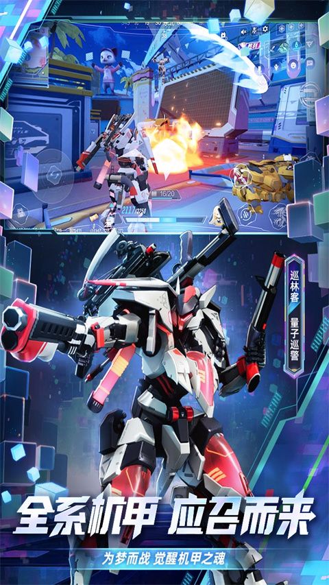 机动都市阿尔法国际服下载-机动都市阿尔法国际版下载 v1.0.17214安卓版