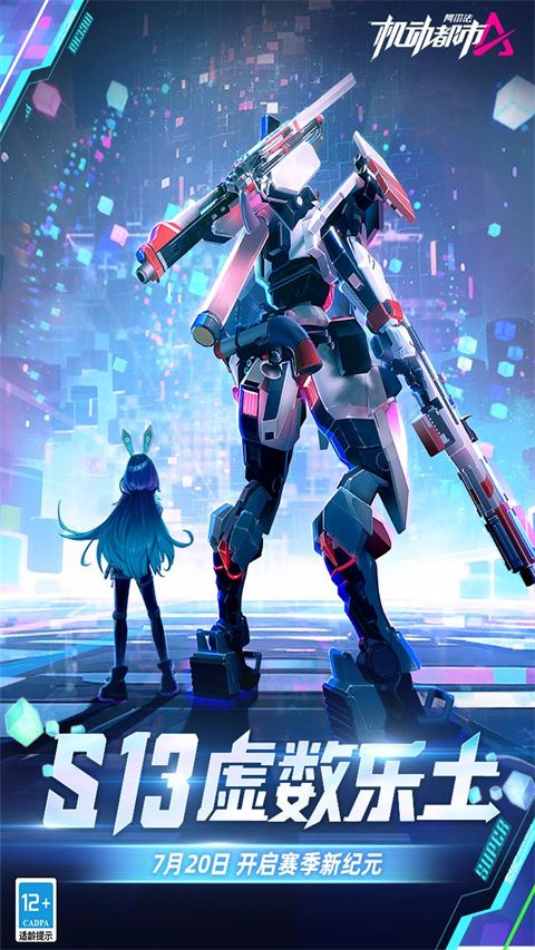 机动都市阿尔法国际服下载-机动都市阿尔法国际版下载 v1.0.17214安卓版