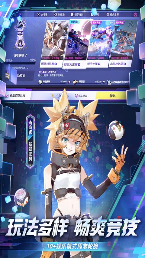 机动都市阿尔法国际服下载-机动都市阿尔法国际版下载 v1.0.17214安卓版