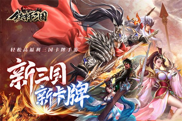 铁杆三国小米版下载-铁杆三国小米客户端下载 v1.0.7安卓版