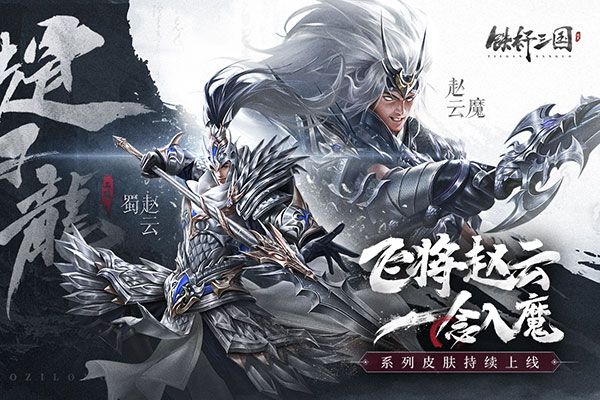 铁杆三国小米版下载-铁杆三国小米客户端下载 v1.0.7安卓版