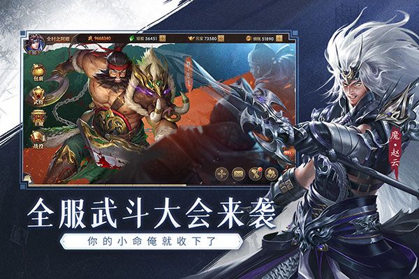 铁杆三国小米版下载-铁杆三国小米客户端下载 v1.0.7安卓版