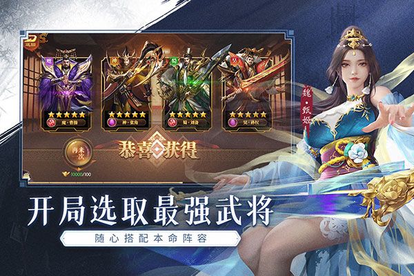 铁杆三国小米版下载-铁杆三国小米客户端下载 v1.0.7安卓版