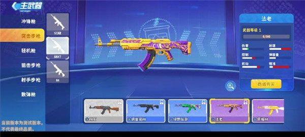 迷你枪战精英华为版下载-迷你枪战精英华为渠道服下载 v1.0.20安卓版