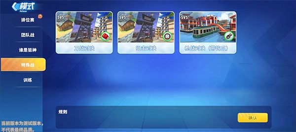 迷你枪战精英华为版下载-迷你枪战精英华为渠道服下载 v1.0.20安卓版