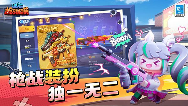 迷你枪战精英华为版下载-迷你枪战精英华为渠道服下载 v1.0.20安卓版