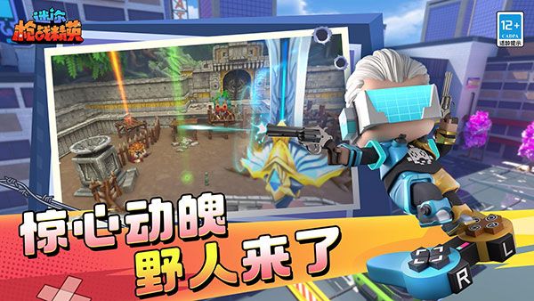 迷你枪战精英华为版下载-迷你枪战精英华为渠道服下载 v1.0.20安卓版