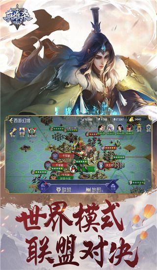 腾讯英雄杀手游下载-英雄杀腾讯版官方下载 v4.20.0安卓版