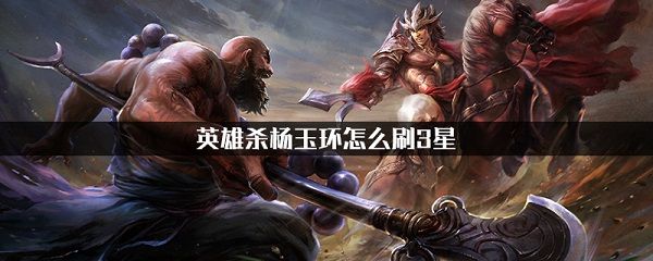 腾讯英雄杀手游下载-英雄杀腾讯版官方下载 v4.20.0安卓版