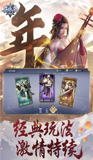 腾讯英雄杀手游下载-英雄杀腾讯版官方下载 v4.20.0安卓版