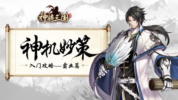 神将三国华为版下载-神将三国华为渠道服下载 v1.18.18安卓版