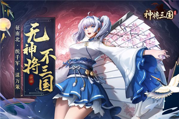 神将三国华为版下载-神将三国华为渠道服下载 v1.18.18安卓版
