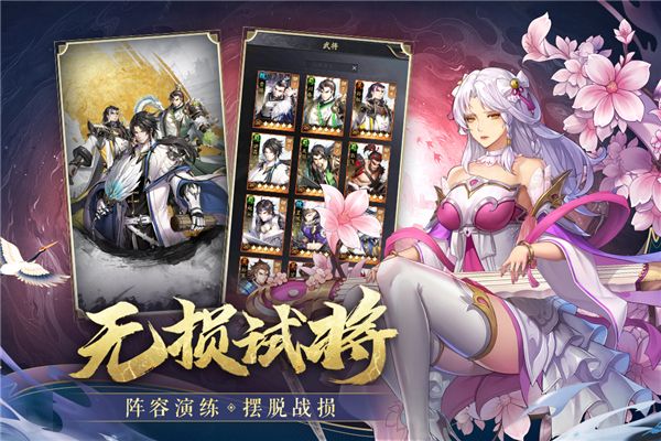 神将三国华为版下载-神将三国华为渠道服下载 v1.18.18安卓版