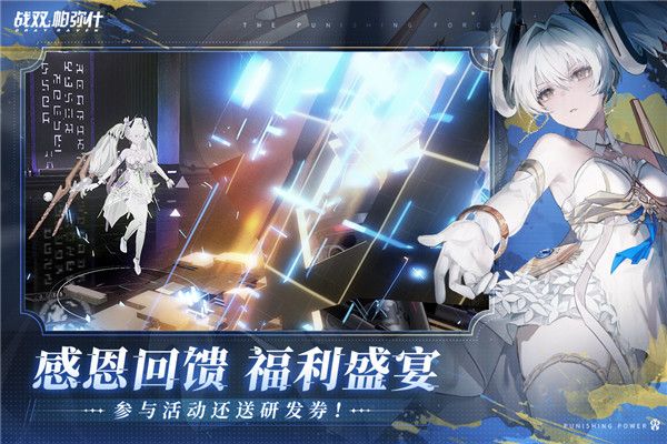 战双帕弥什国际服下载-战双帕弥什手游国际版下载 v2.10.0.1701577732安卓版