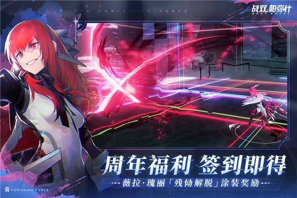 战双帕弥什国际服下载-战双帕弥什手游国际版下载 v2.10.0.1701577732安卓版