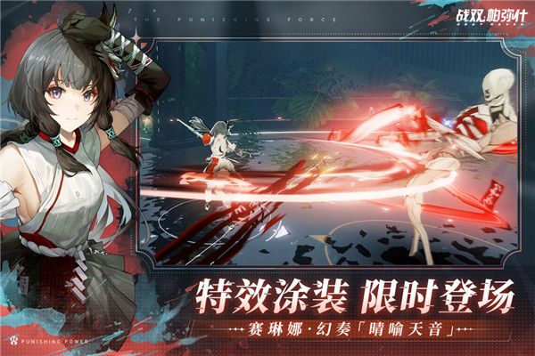 战双帕弥什国际服下载-战双帕弥什手游国际版下载 v2.10.0.1701577732安卓版