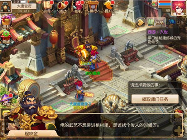 梦幻西游百度版本-梦幻西游手游百度客户端下载 v1.445.0安卓版