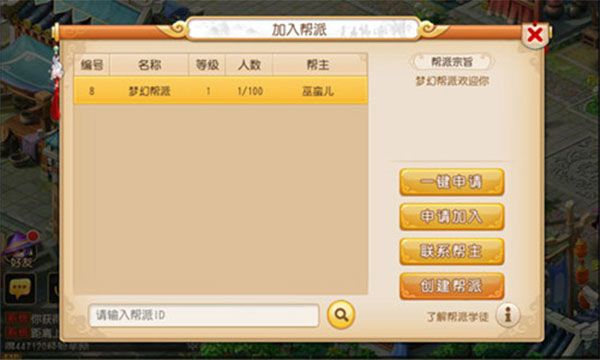 梦幻西游百度版本-梦幻西游手游百度客户端下载 v1.445.0安卓版