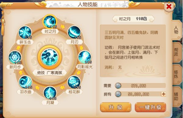 梦幻西游百度版本-梦幻西游手游百度客户端下载 v1.445.0安卓版