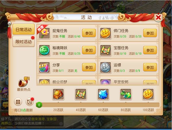 梦幻西游百度版本-梦幻西游手游百度客户端下载 v1.445.0安卓版