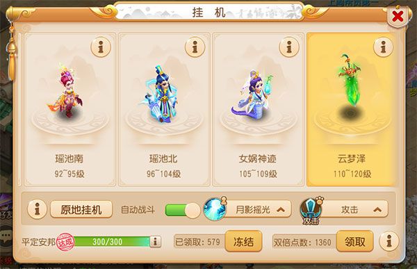 梦幻西游百度版本-梦幻西游手游百度客户端下载 v1.445.0安卓版