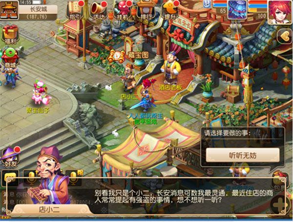 梦幻西游百度版本-梦幻西游手游百度客户端下载 v1.445.0安卓版