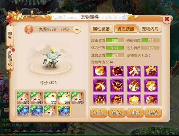 梦幻西游百度版本-梦幻西游手游百度客户端下载 v1.445.0安卓版