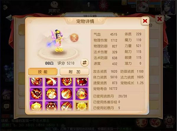 梦幻西游百度版本-梦幻西游手游百度客户端下载 v1.445.0安卓版