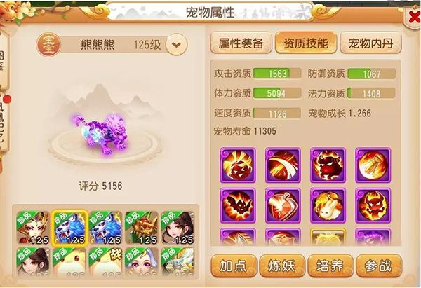 梦幻西游百度版本-梦幻西游手游百度客户端下载 v1.445.0安卓版