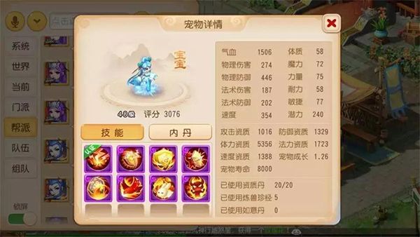 梦幻西游百度版本-梦幻西游手游百度客户端下载 v1.445.0安卓版