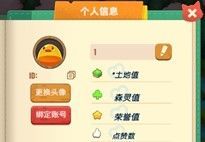 小森灵内购版无限钻石下载-小森灵无限钻石版下载 v1.1.13安卓版