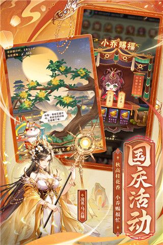 少年三国志百度版下载-少年三国志手游百度版下载 v9.6.60安卓版