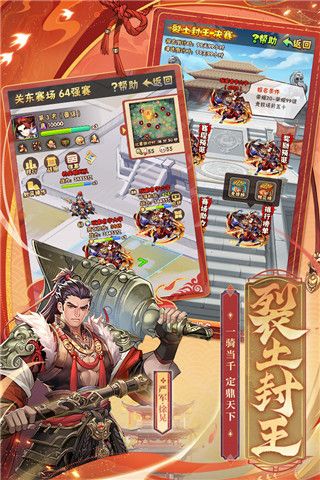 少年三国志百度版下载-少年三国志手游百度版下载 v9.6.60安卓版