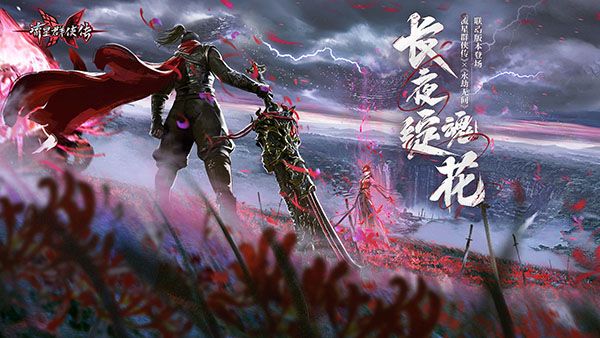 流星群侠传vivo版下载渠道服-流星群侠传vivo客户端下载 v1.0.498277安卓版