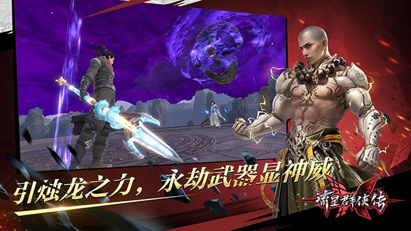 流星群侠传vivo版下载渠道服-流星群侠传vivo客户端下载 v1.0.498277安卓版