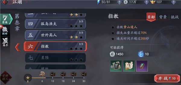 流星群侠传vivo版下载渠道服-流星群侠传vivo客户端下载 v1.0.498277安卓版