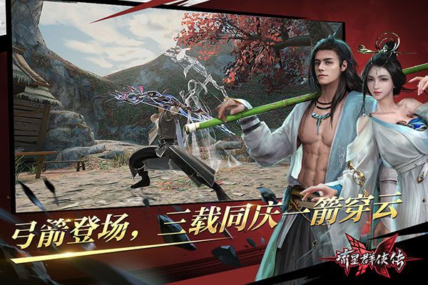 流星群侠传vivo版下载渠道服-流星群侠传vivo客户端下载 v1.0.498277安卓版