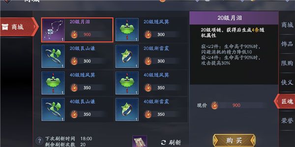 流星群侠传vivo版下载渠道服-流星群侠传vivo客户端下载 v1.0.498277安卓版