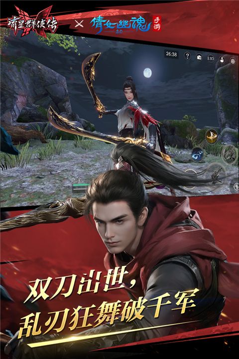 流星群侠传vivo版下载渠道服-流星群侠传vivo客户端下载 v1.0.498277安卓版