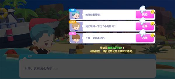BTS Island: In The SEOM安卓版下载-BTS Island官方游戏下载 v2.5.0