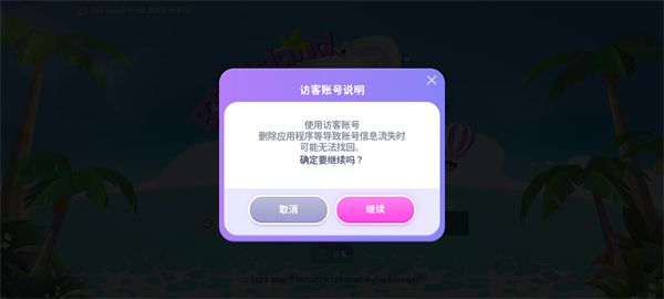 BTS Island: In The SEOM安卓版下载-BTS Island官方游戏下载 v2.5.0