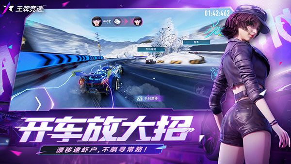 王牌竞速小米版下载安装最新版-王牌竞速小米渠道服下载最新版 v4.3.7安卓版