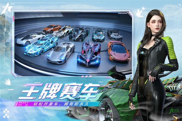 王牌竞速小米版下载安装最新版-王牌竞速小米渠道服下载最新版 v4.3.7安卓版