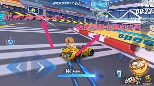 qq飞车手游版下载最新版本安装-qq飞车手游2023最新版本下载 v1.40.0.38646安卓版