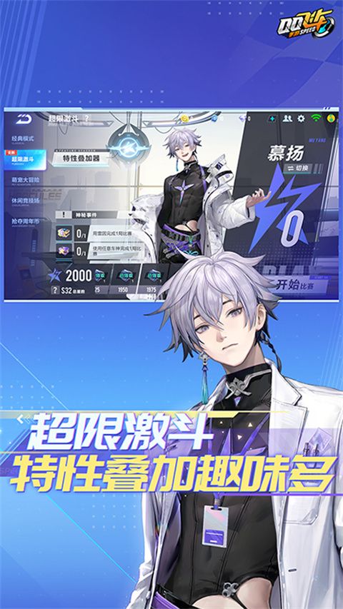 qq飞车手游版下载最新版本安装-qq飞车手游2023最新版本下载 v1.40.0.38646安卓版