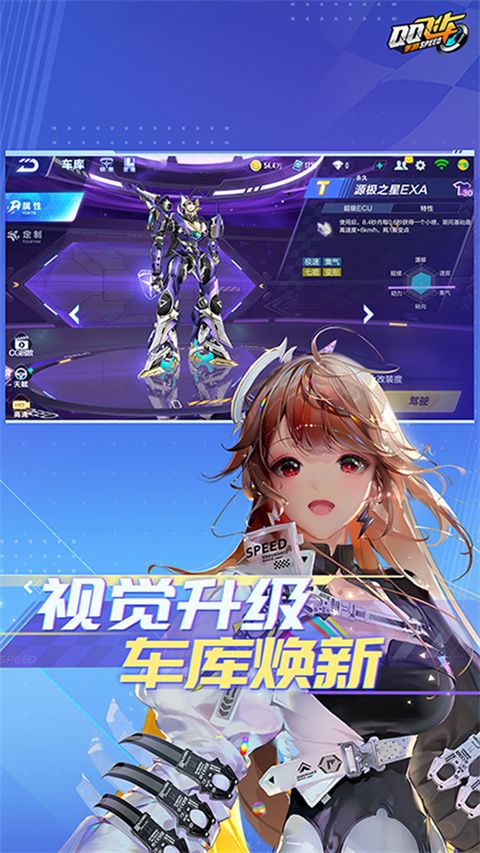 qq飞车手游版下载最新版本安装-qq飞车手游2023最新版本下载 v1.40.0.38646安卓版