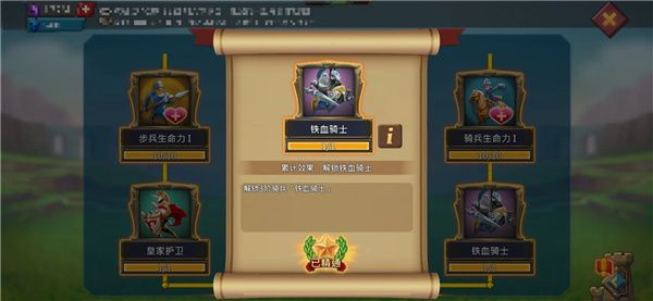 王国纪元破解版解锁VIP15下载-王国纪元无限金币钻石版下载 v2.104安卓版