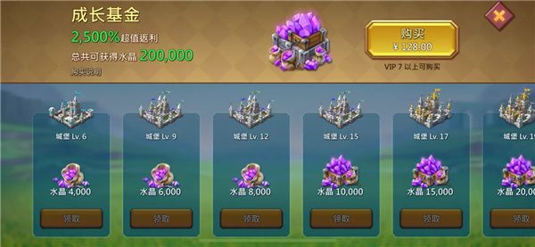 王国纪元破解版解锁VIP15下载-王国纪元无限金币钻石版下载 v2.104安卓版