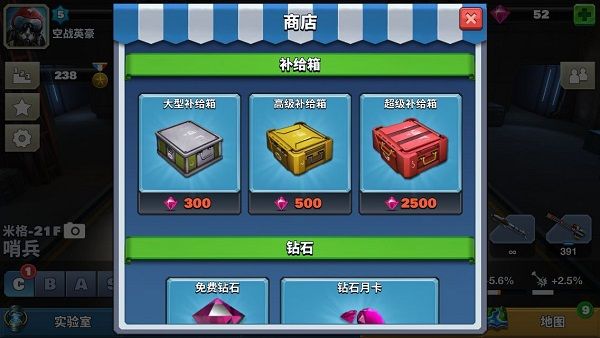 空战争锋oppo版下载-空战争锋oppo渠道服下载 v2.9.0安卓版